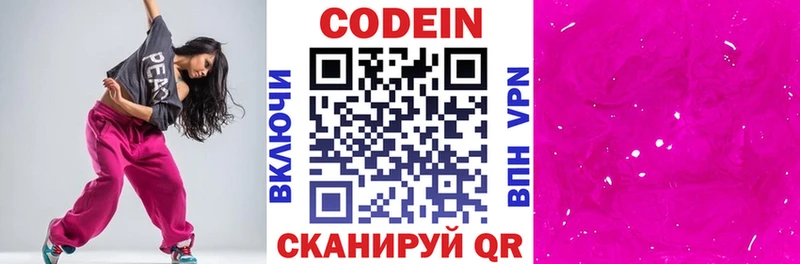 Кодеиновый сироп Lean Purple Drank  Купить где  Светлый 