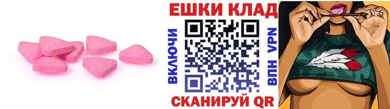 Ecstasy 300 mg  Купить закладки  Светлый 