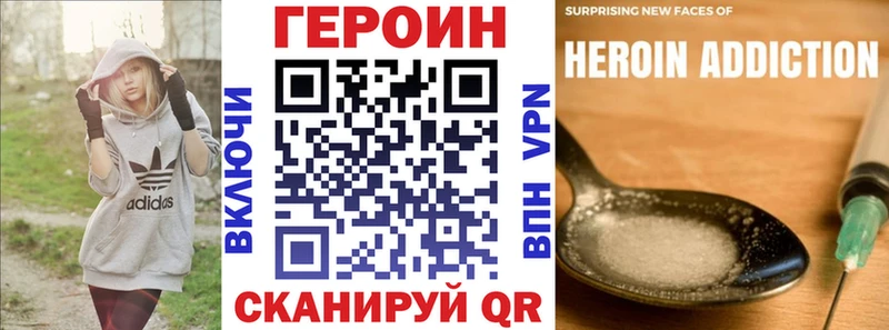 Героин белый  Купить где  Светлый 
