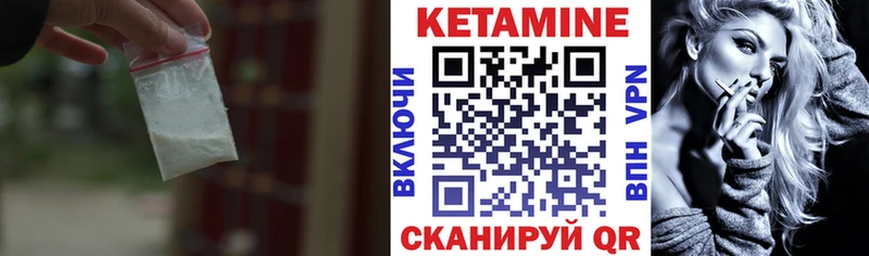 Купить закладки  Светлый  Кетамин VHQ 