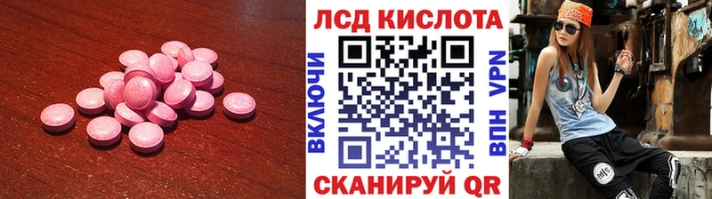 Лсд 25 экстази кислота  Купить  Светлый 