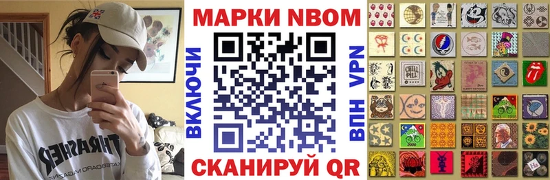 Марки NBOMe 1500мкг  Купить где  Светлый 